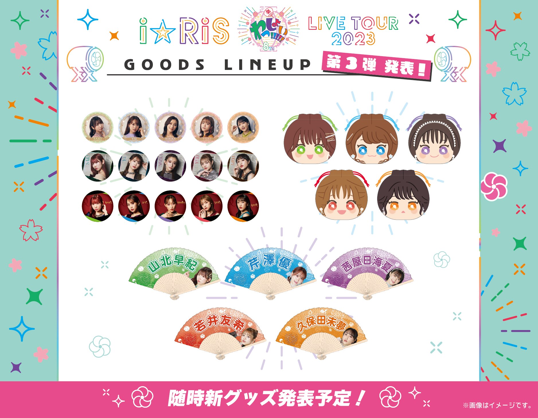 NEWS | i☆Ris OFFICIAL WEB SITE