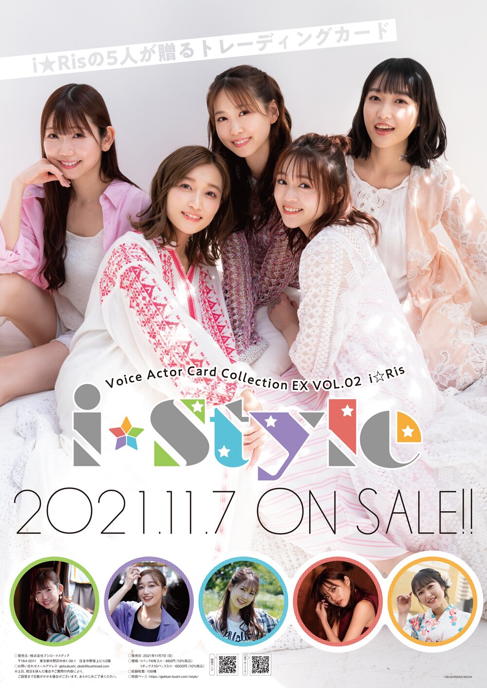 NEWS | i☆Ris OFFICIAL WEB SITE