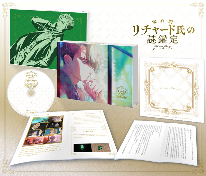 Blu-ray&DVD&CD｜TVアニメ「宝石商リチャード氏の謎鑑定」公式サイト