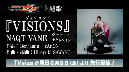 仮面ライダーゼッツ】主題歌CDが10月8日にリリース決定！ - NEWS