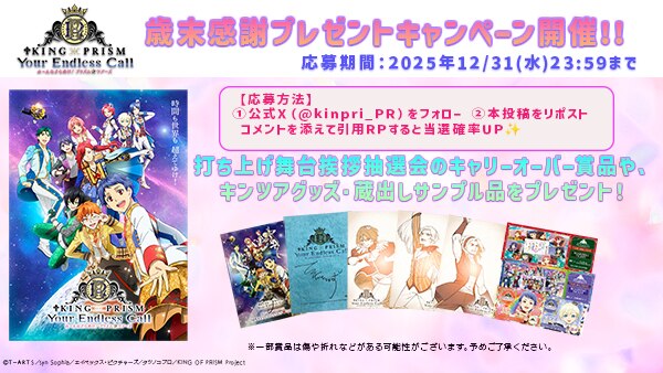 プリズムコネクト 大会上位賞 PR プリズムコネクト 大会上位賞PR プリズムコネクト 大会上位賞 PR