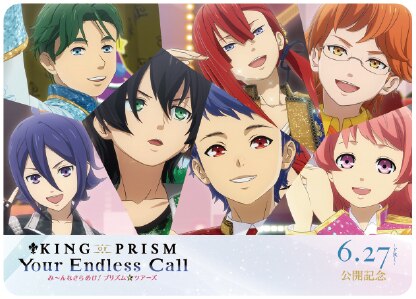 NEWS｜KING OF PRISM-Your Endless Call-み～んなきらめけ