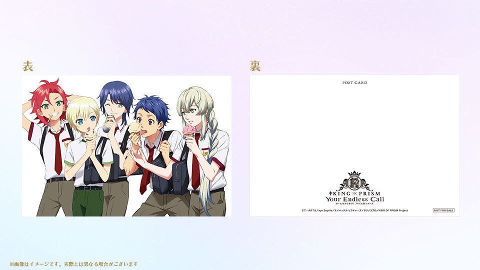 KING OF PRISM 特典 NOVELTY｜KING OF PRISM-Your Endless Call-み～んなきらめけ