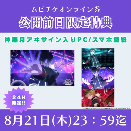 FANTASTICS 世界　クリアチャーム　背景あり 八木勇征 クリアチャーム 背景あり - メルカリ