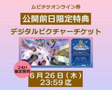 NEWS｜KING OF PRISM-Your Endless Call-み～んなきらめけ