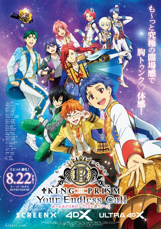 キンプリ　ポスター キンプリ ホンダ ポスター