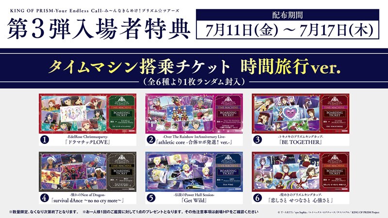 2年前キンプリメリクリパンフレット