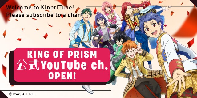 KING OF PRISM-Your Endless Call-み～んなきらめけ！プリズム
