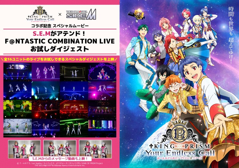 値下げ可能 King&Prince キンプリ セット まとめ NEWS｜KING OF PRISM-Your Endless Call-み～んなきらめけ