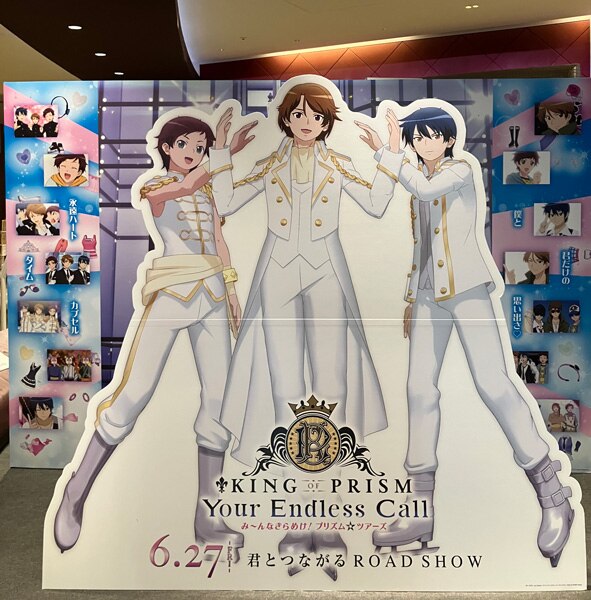 NEWS｜KING OF PRISM-Your Endless Call-み～んなきらめけ