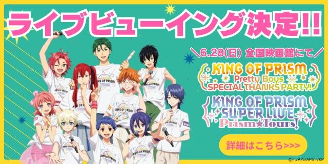 live viewing