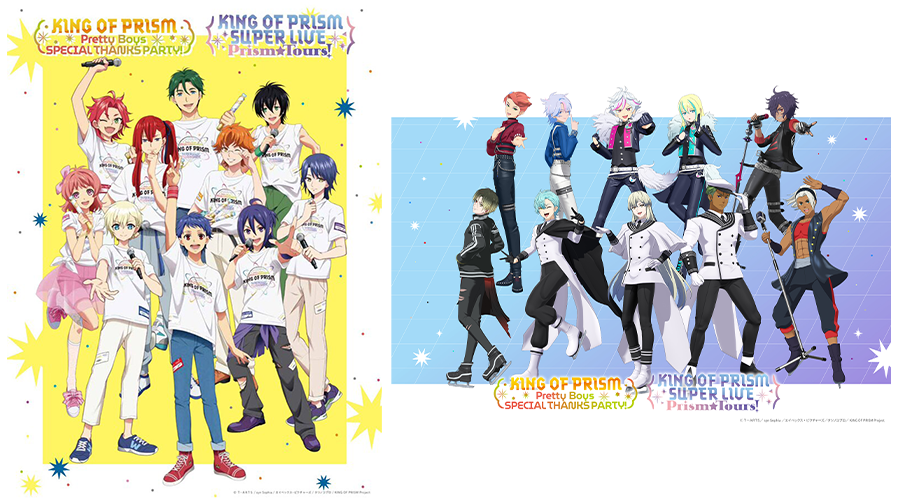 NEWS｜「KING OF PRISM」10周年特設サイト