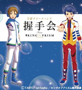 News King Of Prism Pride The Hero 公式サイト