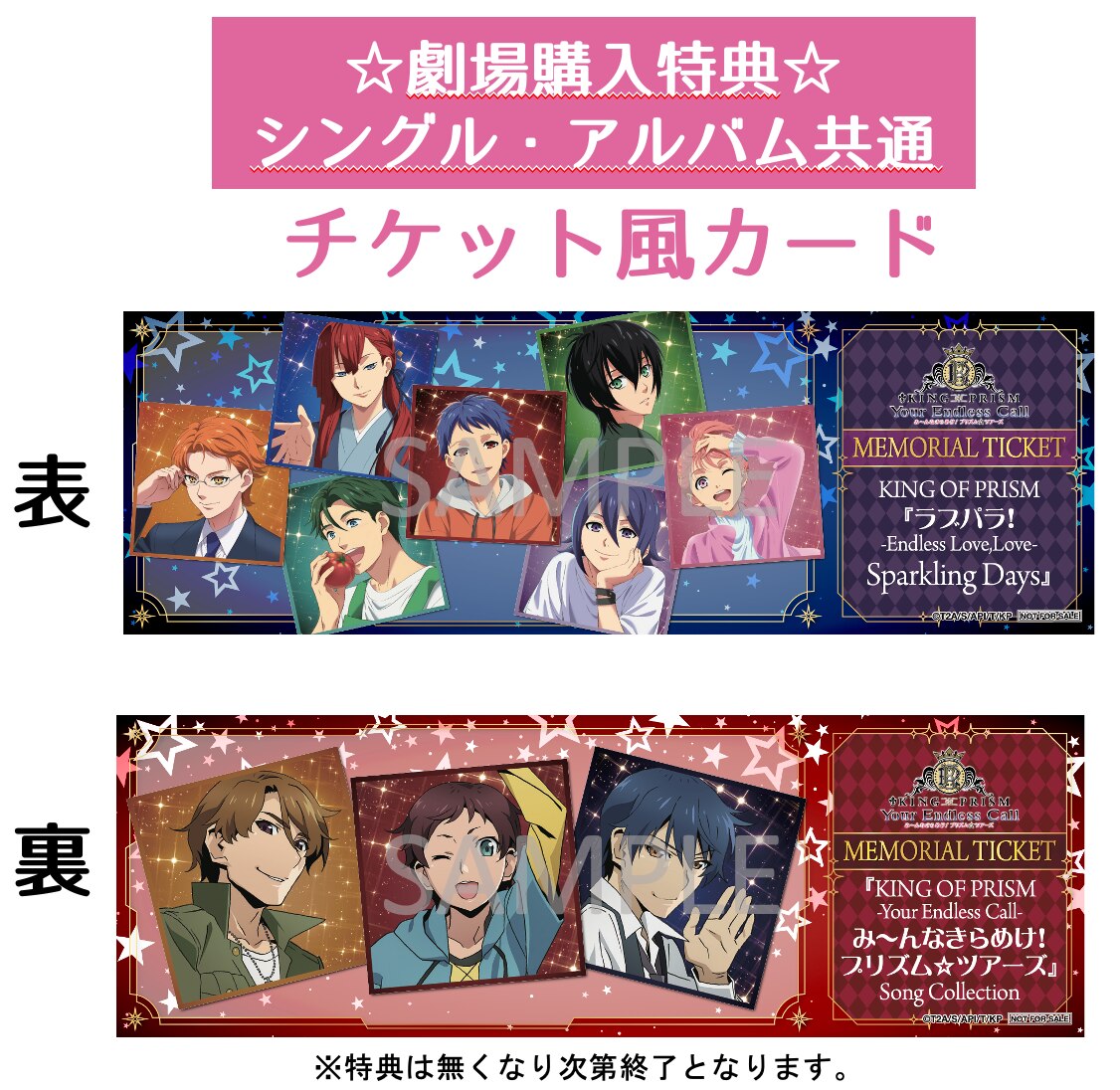 プリパラ/アイドルタイムプリパラ/キンプリ　CD7枚セット Amazon.co.jp: プリパラ&アイドルタイムプリパラコンプリート