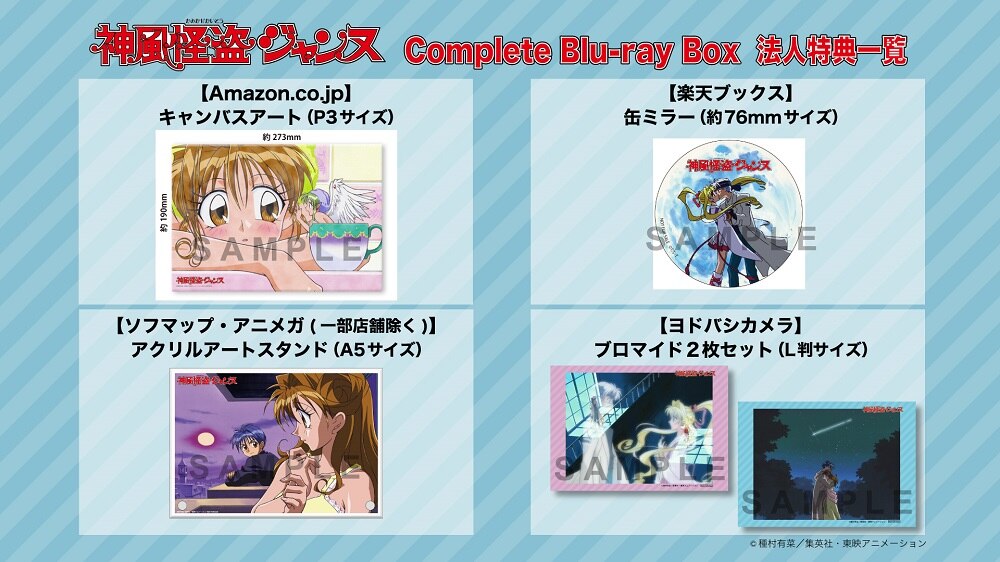 神風怪盗ジャンヌ Blu-raybox-