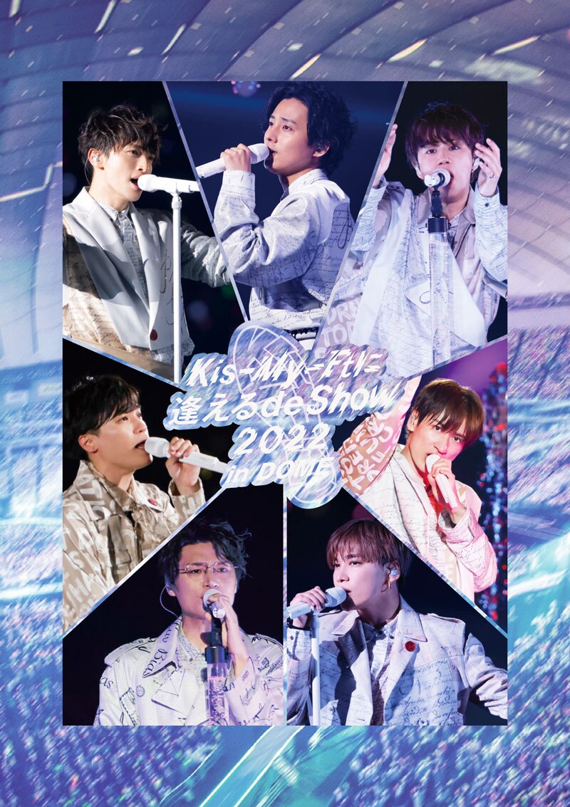 LIVE DVD & Blu-ray『Kis-My-Ftに逢えるde Show 2022 in DOME 