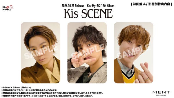 10/14追記】2026年10月28日(水)リリース Kis-My-Ft2 12th Album「Kis