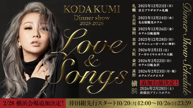 NEWS｜KODA KUMI OFFICIAL WEBSITE