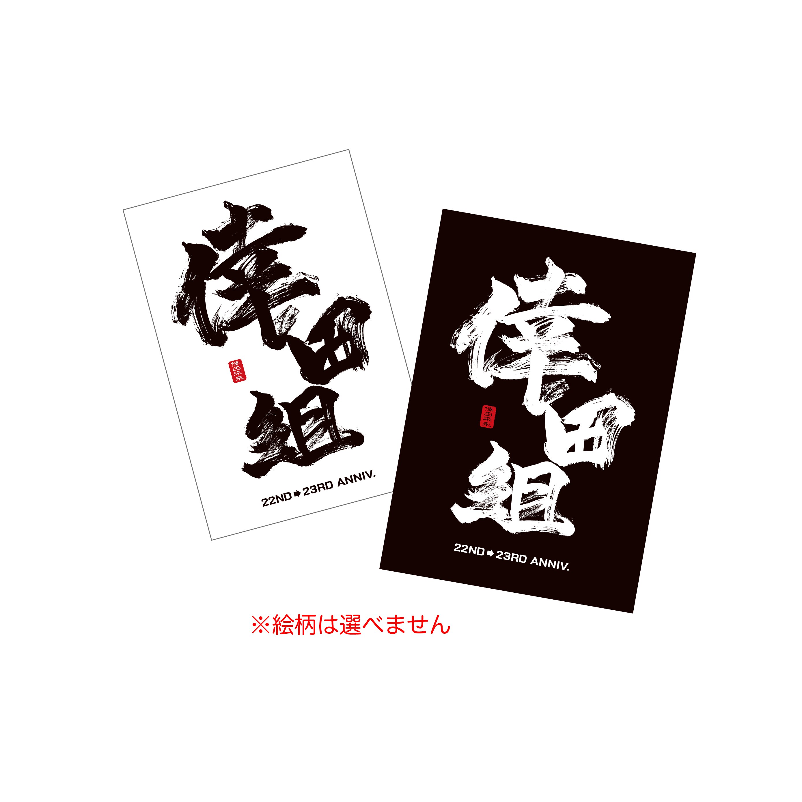 KODA KUMI 22ND→23RD ANNIVERSARY EVENT 」GOODS - SHOP | 倖田來未 