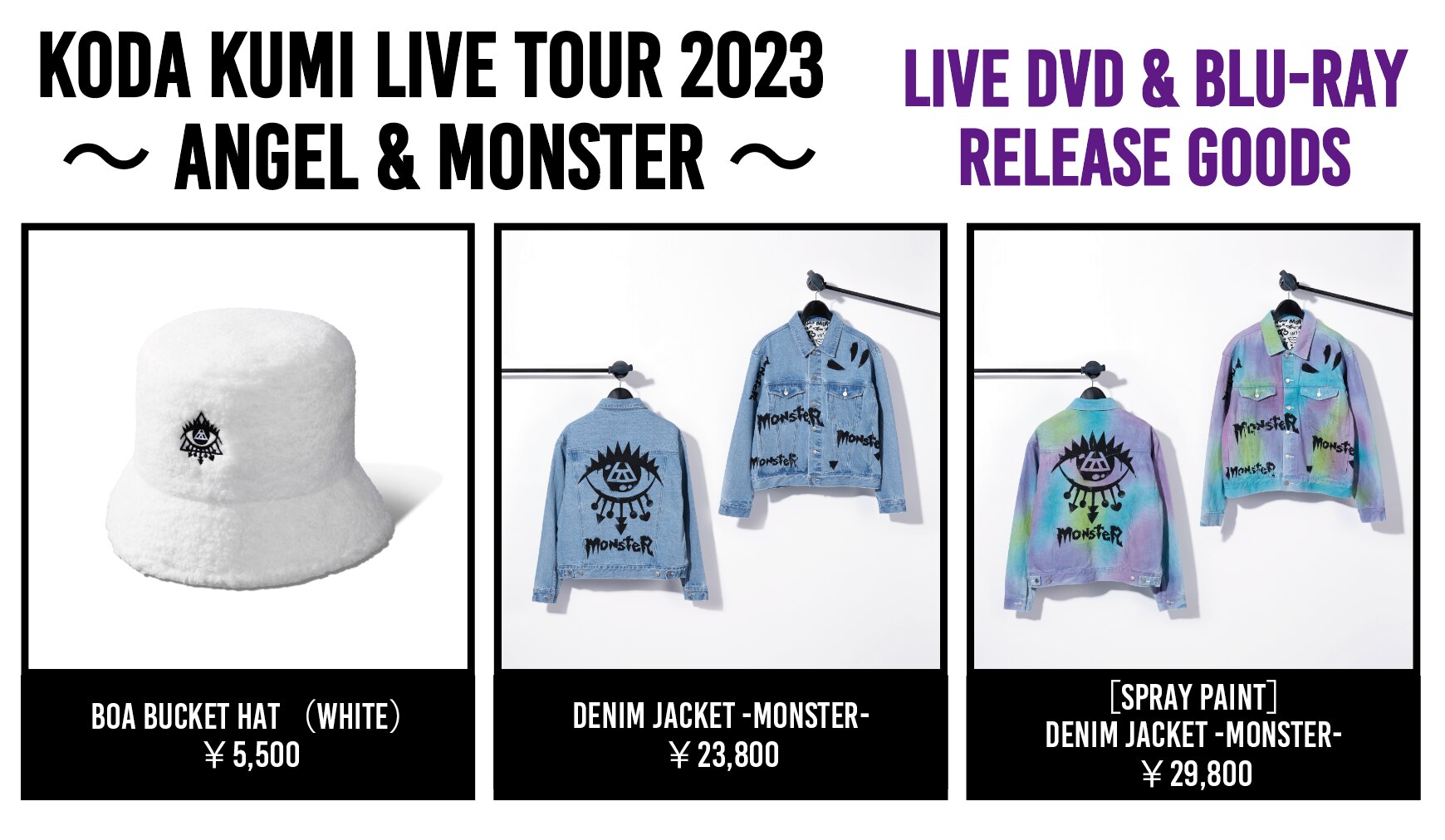 KODA KUMI LIVE TOUR 2023 ～angeL&monsteR～ LIVE DVD ＆ Blu-ray