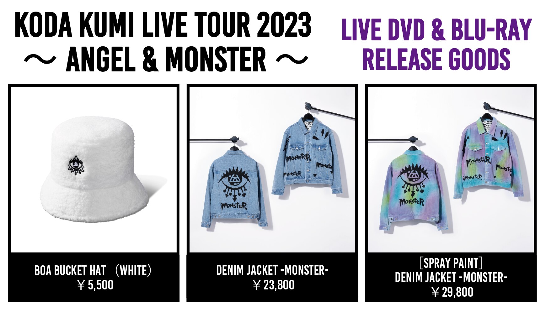 倖田來未 LIVETOUR2023 angeLu0026monsteR Blu-ray-