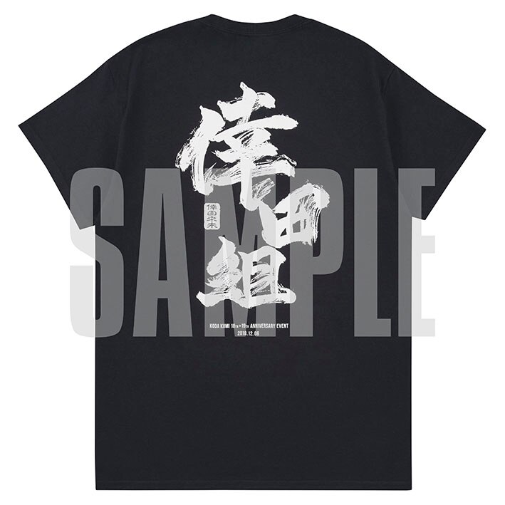 ご好評につき、倖田組限定 アニバーサリーTシャツの再販売決定 