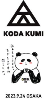 KODA KUMI ～Special Talk Show 2023～」大阪会場限定物販のお知らせ