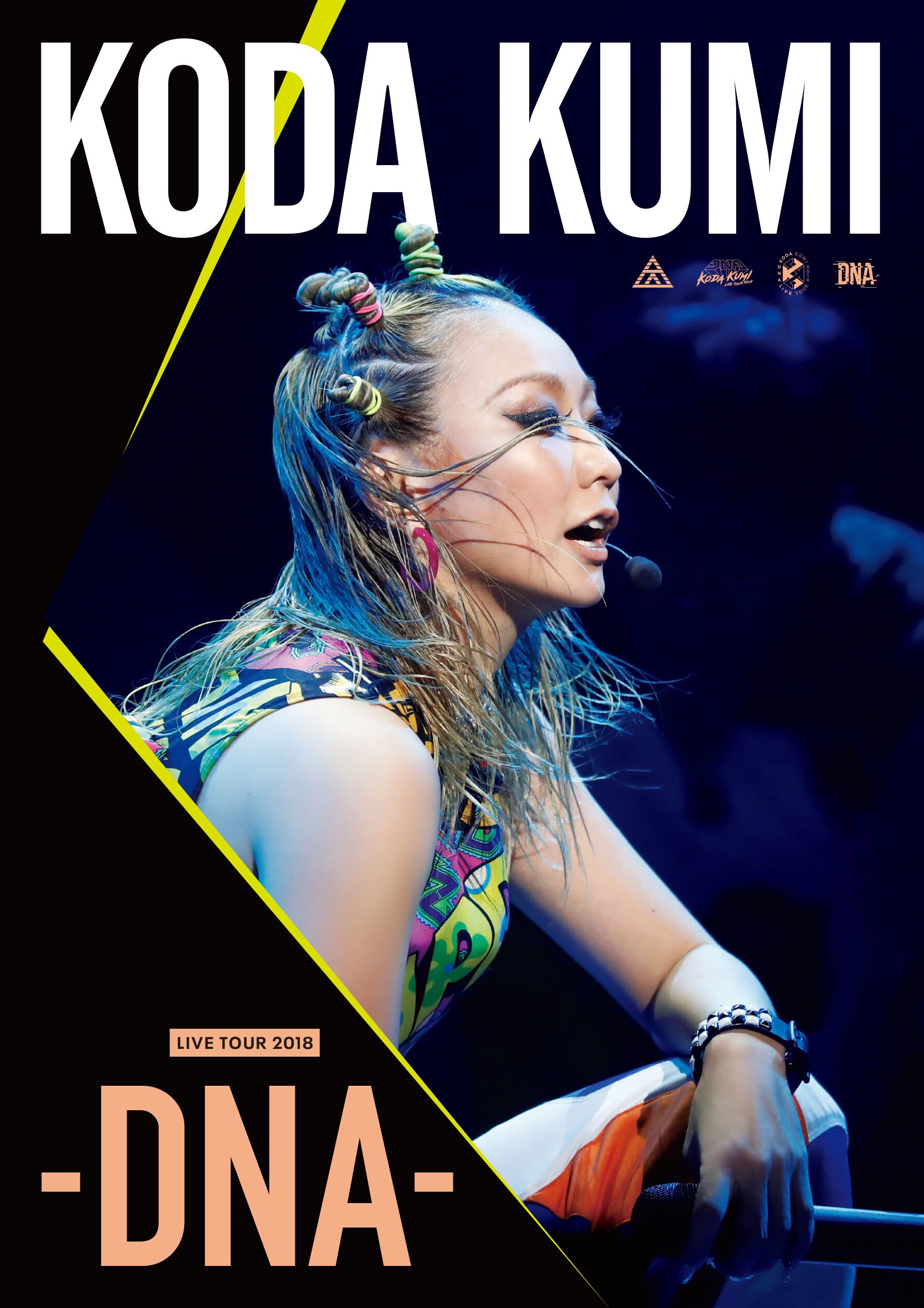 ライヴDVD&Blu-ray『KODA KUMI LIVE TOUR 2018 - DNA -』全国CD 