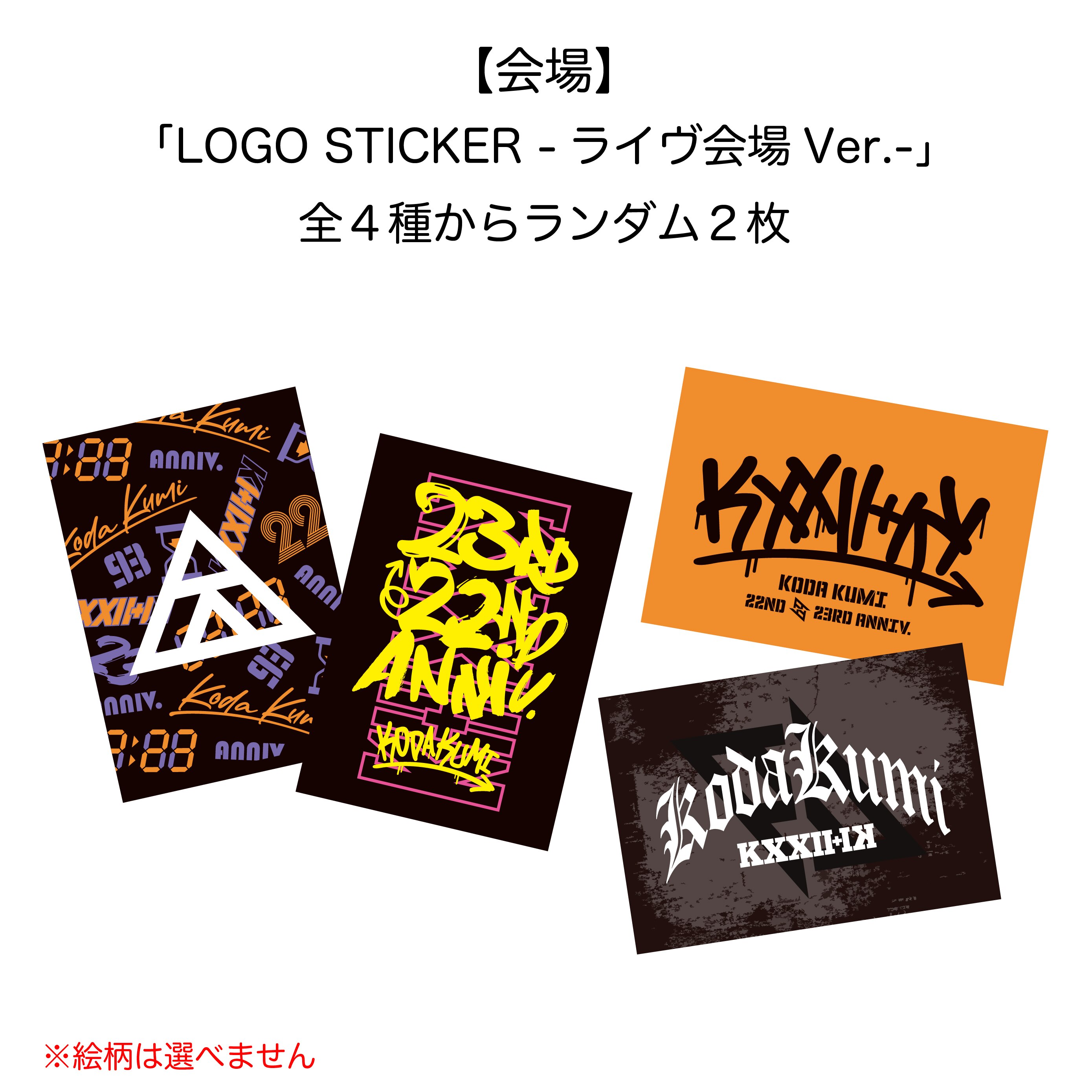 KODA KUMI 22ND→23RD ANNIVERSARY EVENT 」GOODS - SHOP | 倖田來未