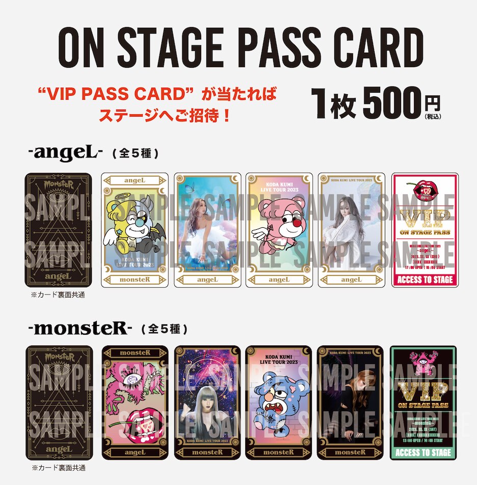 倖田來未 ON STAGE PASS CARD cateslaundry.com