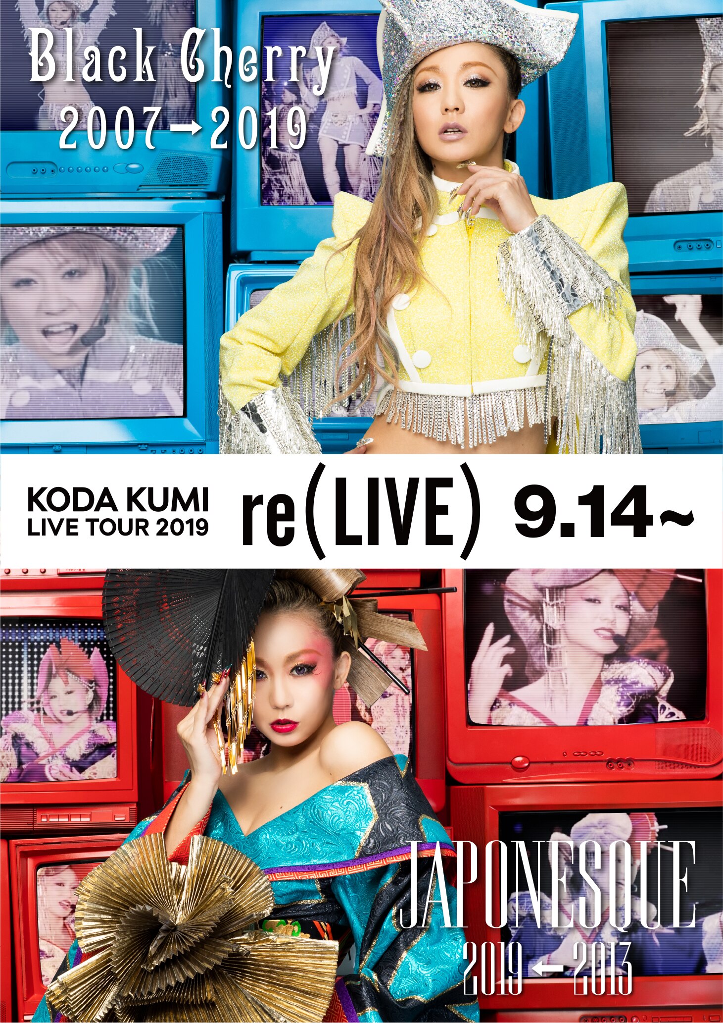 KODA KUMI LIVE TOUR 2019 re(LIVE)」 開催決定！！ - NEWS | 倖田來未