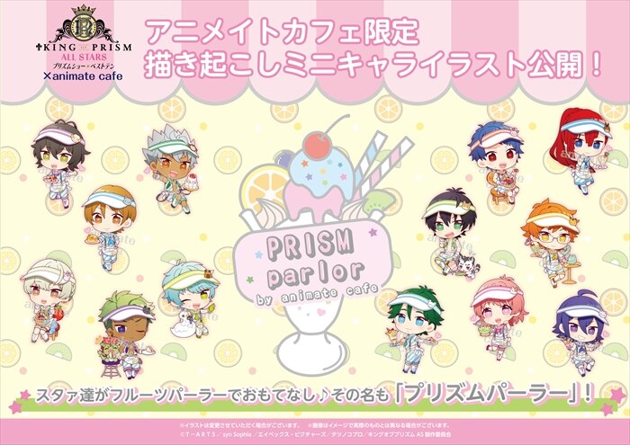 News King Of Prism All Stars プリズムショー ベストテン 公式サイト