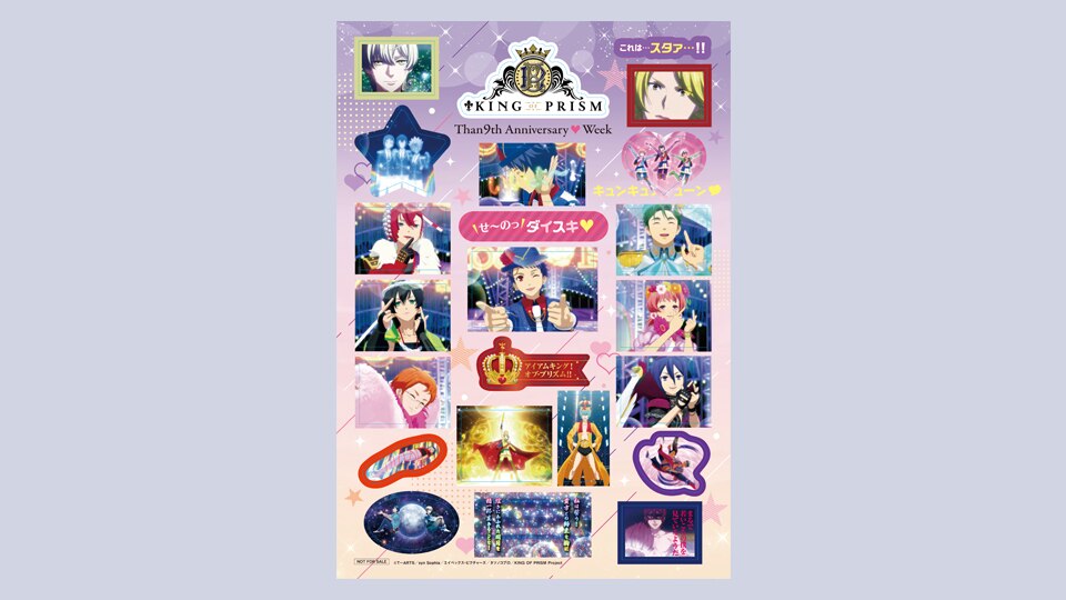 ときめき満天！プリズムシール