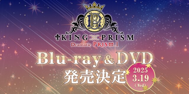 Blu-ray発売決定