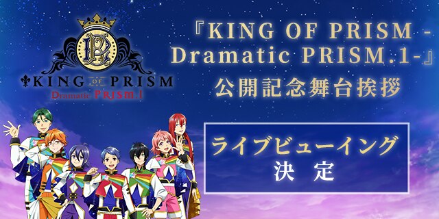 ライブビューイング決定
