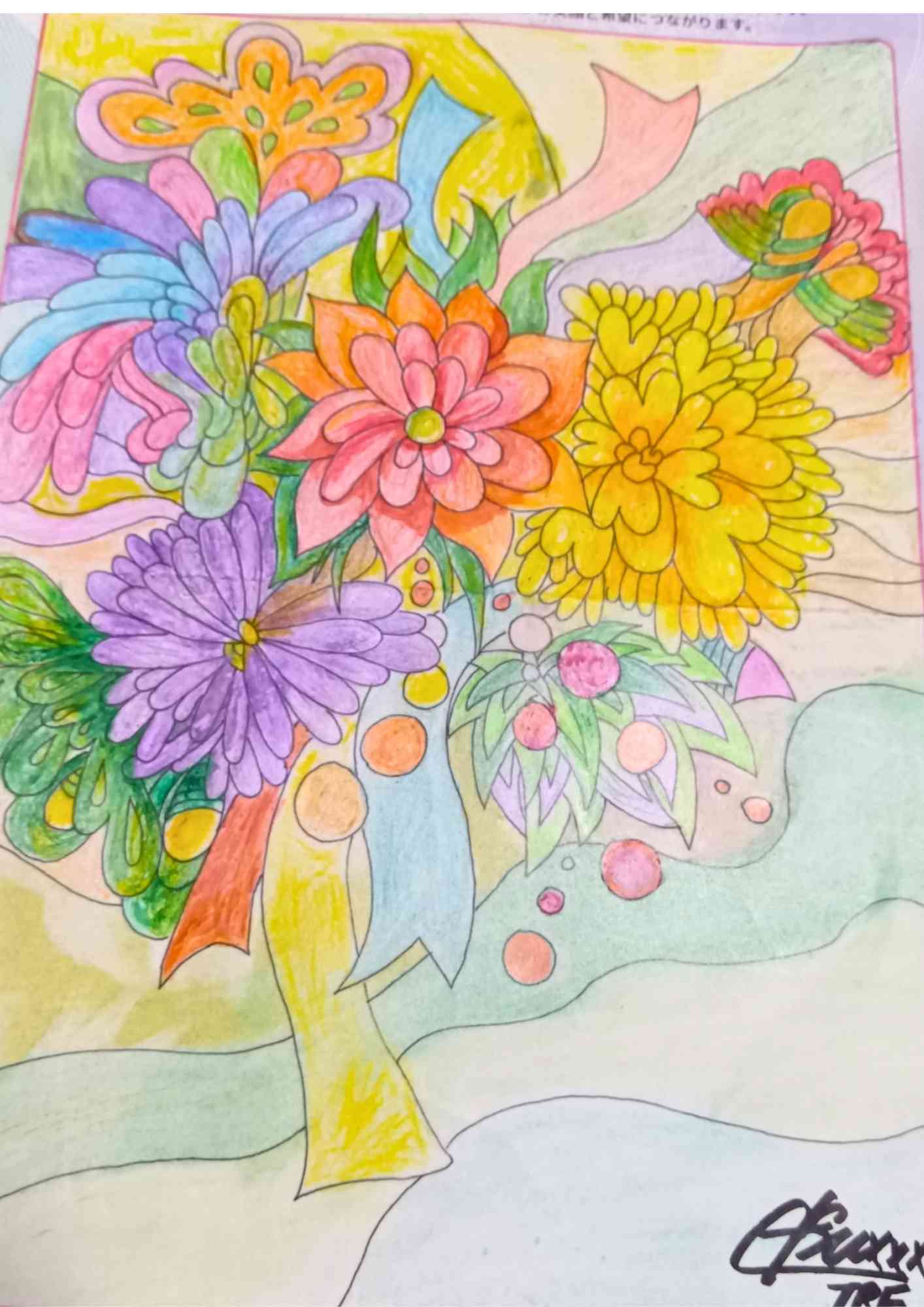 「喜びの約束」