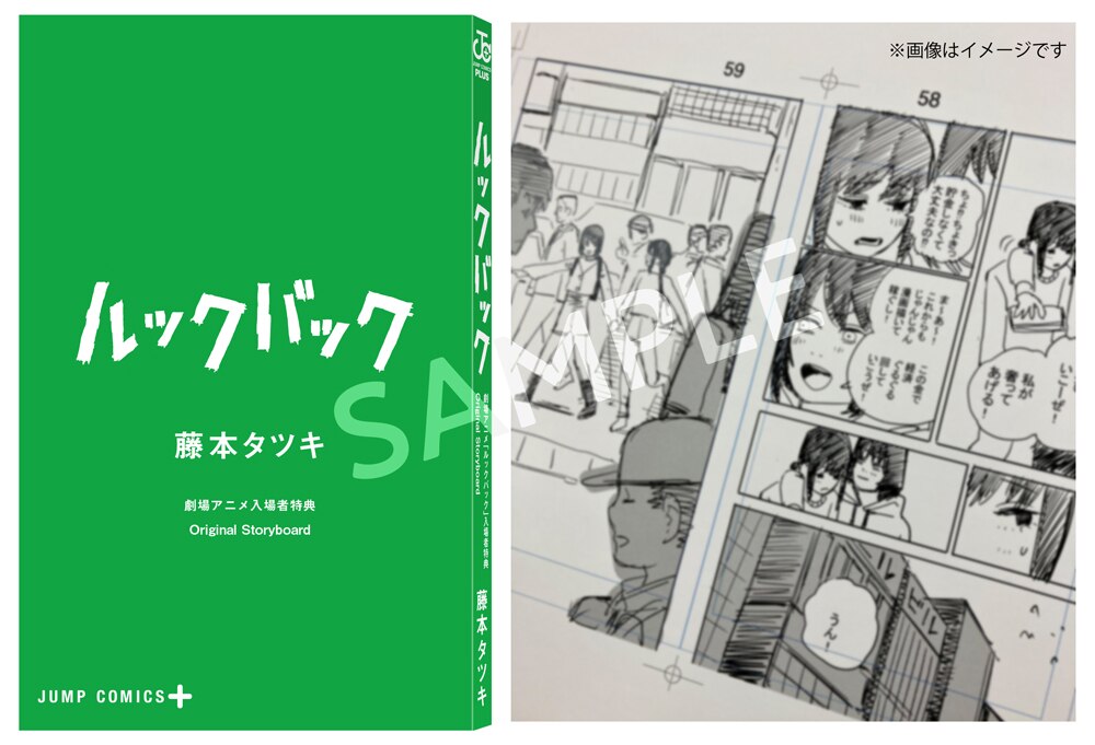 NEWS｜劇場アニメ「ルックバック」