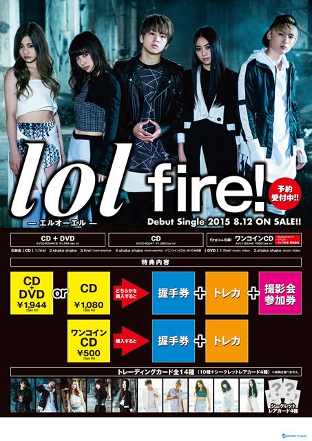 lol live circuit 2015～fire!～【埼玉県】 - SCHEDULE | lol