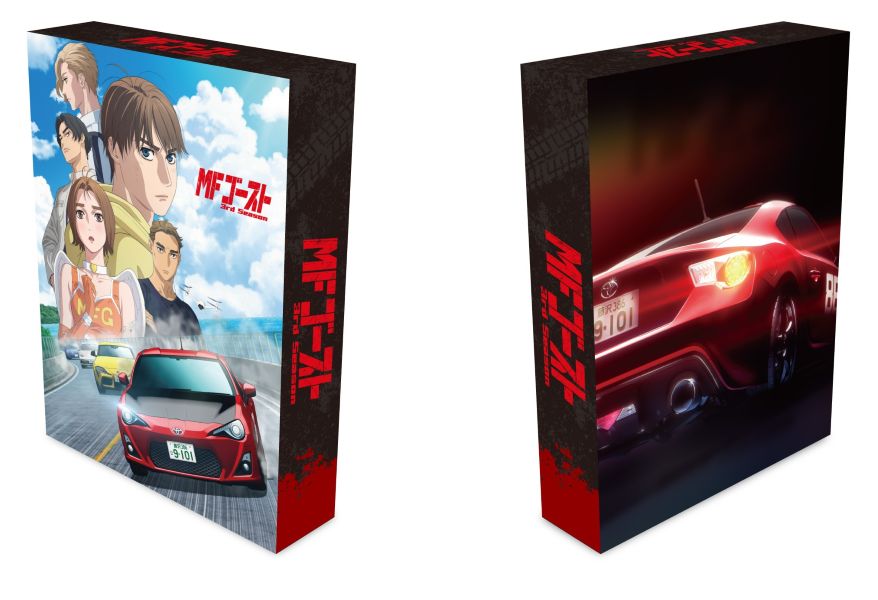 MFゴースト3rd Blu-ray BOX Sector2 | アニメ『MFゴースト』公式サイト