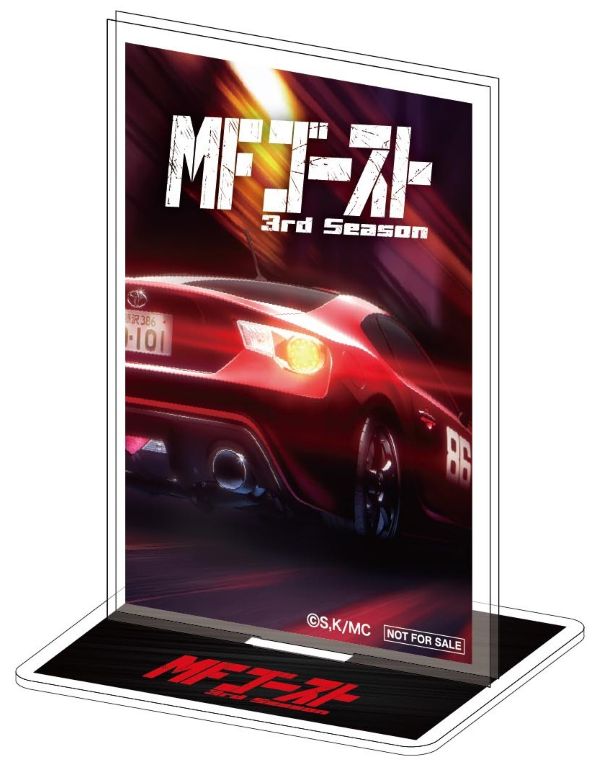 MFゴースト3rd Blu-ray BOX Sector2 | アニメ『MFゴースト』公式サイト