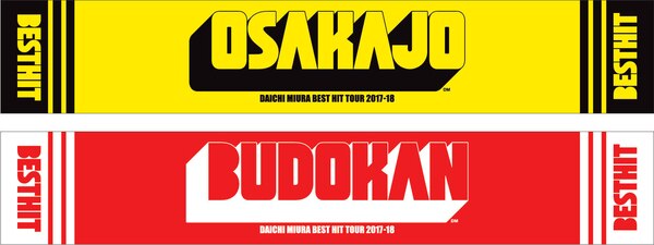 DAICHI MIURA BEST HIT TOUR」2018/1/31(水)大阪城ホール、2/14・15(水 