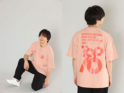 7/8(木)・7/9(金)開催「DAICHI MIURA FAN CLUB ONLINE EVENT 2021 TOP 