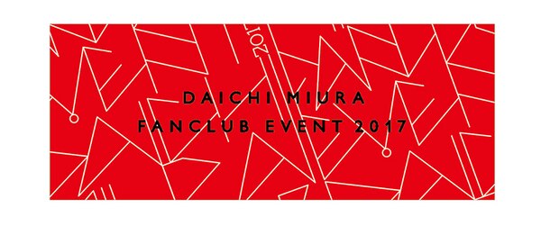 DAICHI MIURA FAN CLUB EVENT 2017」グッズ紹介!! NEWS｜MIURA DAICHI 