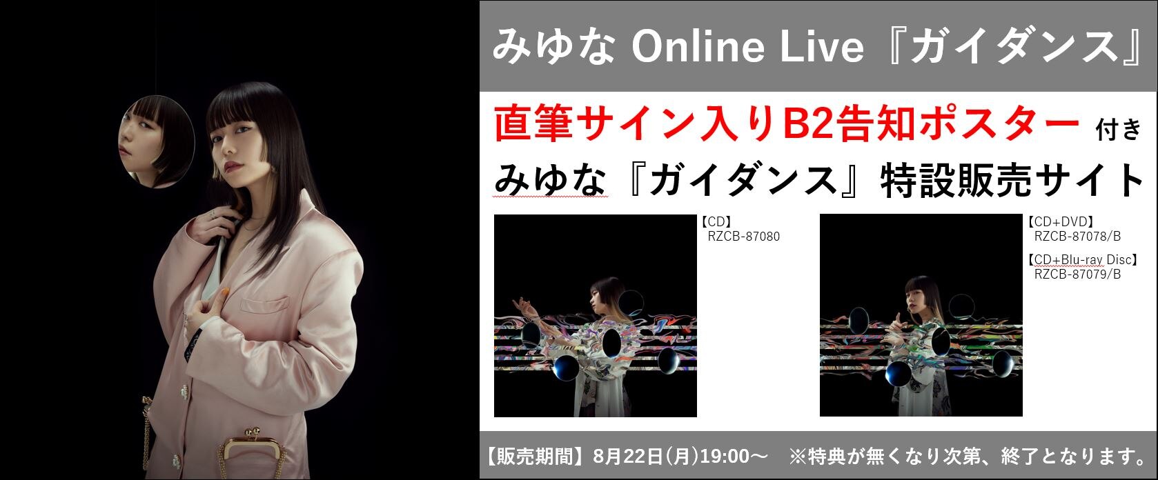 NEWS | みゆな Official Web Site