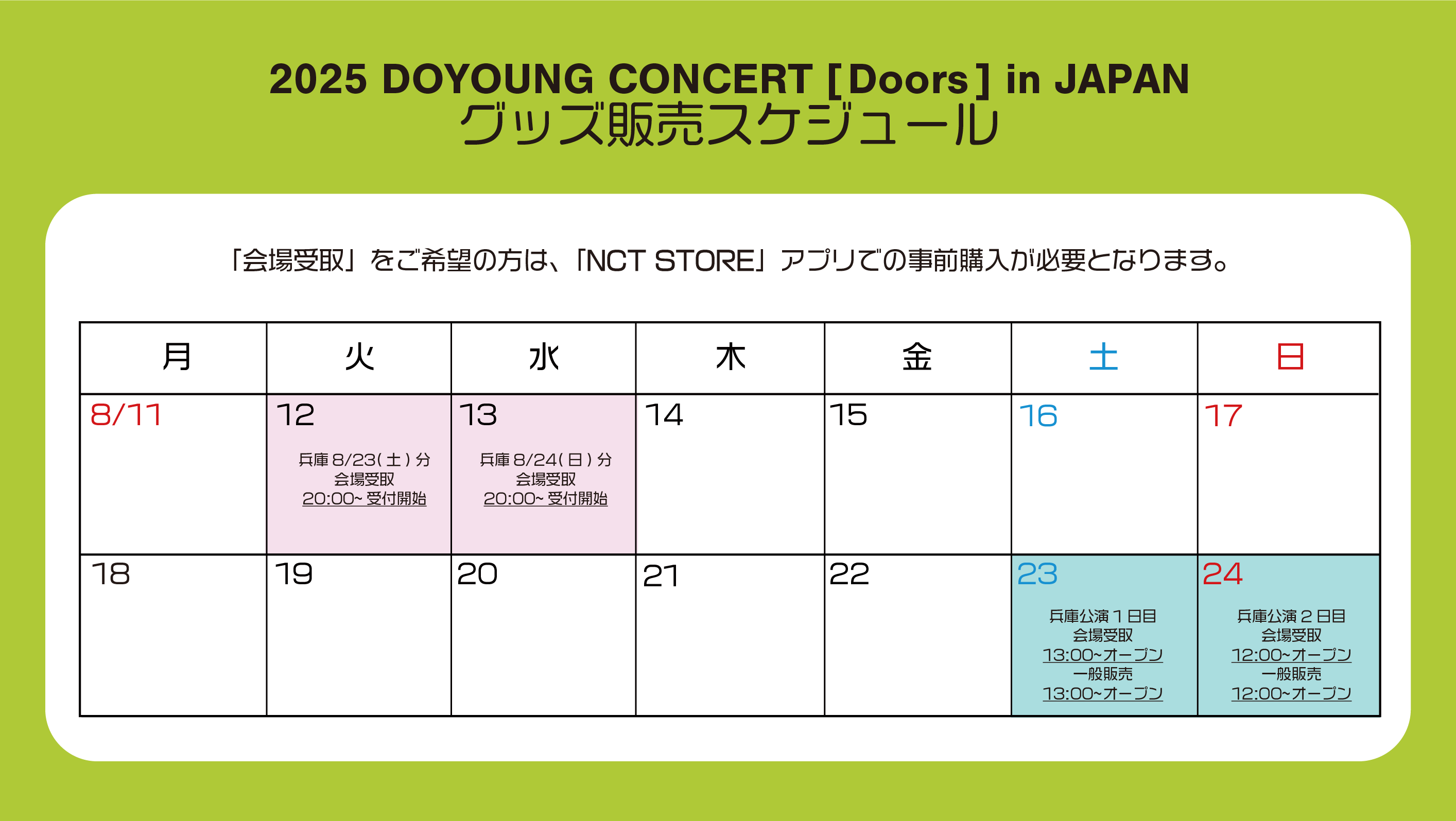 ドヨン　トレカ　DOORS グッツ ドヨン NCT127 ソウルコン ソロコン DOORS トレカケース - メルカリ