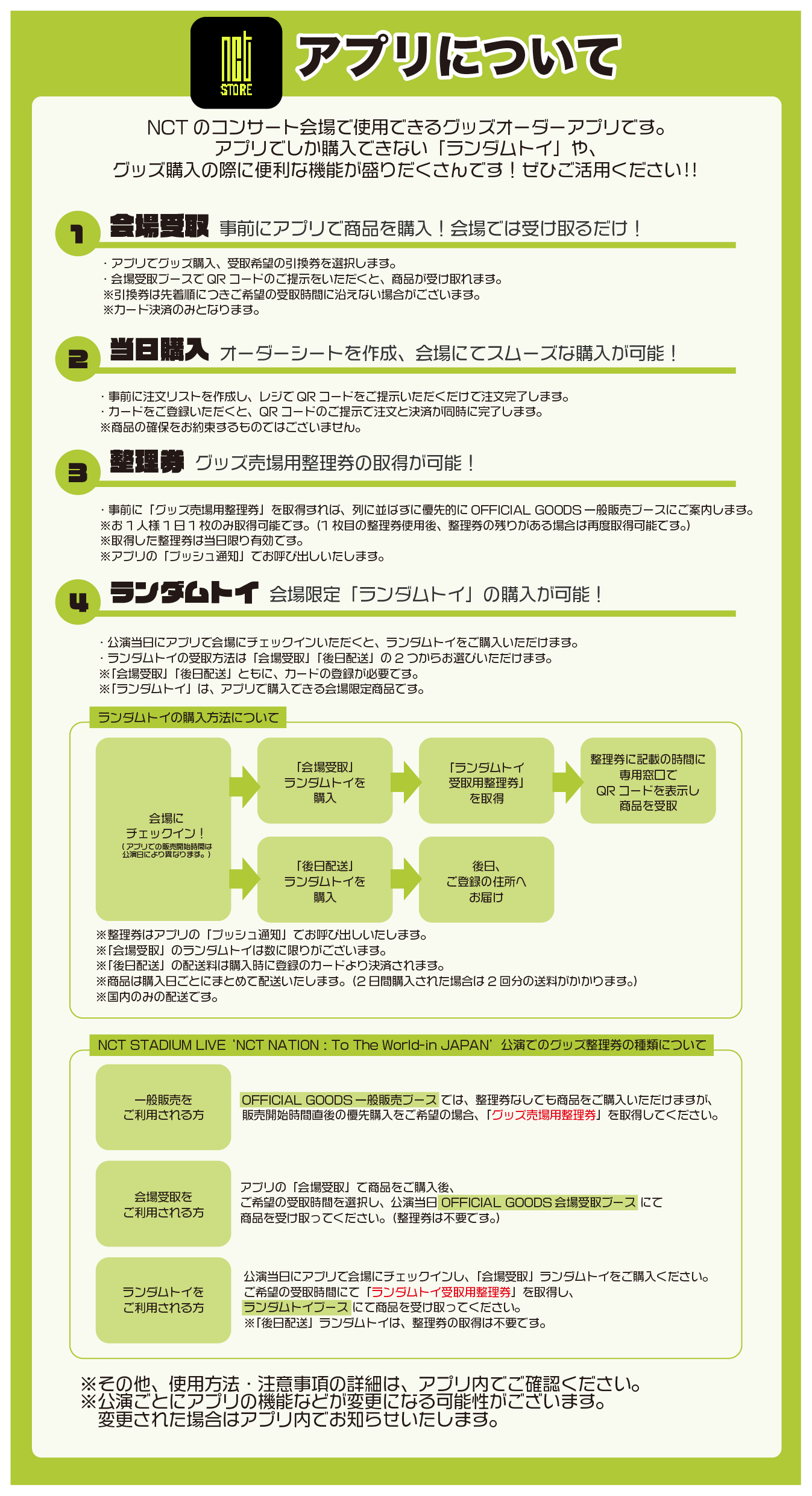 NEWS | NCT（エヌシーティー） Website