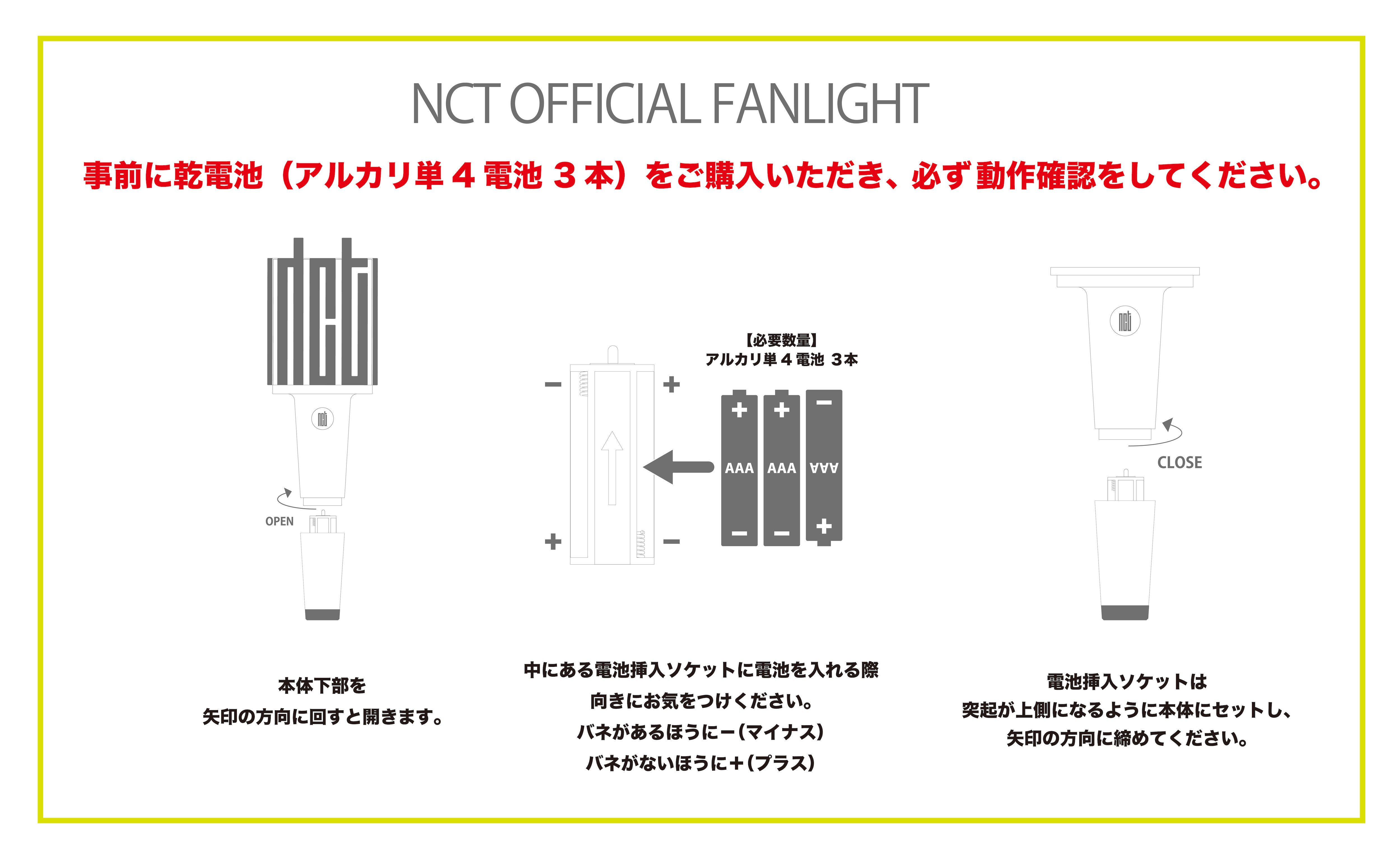 エンタメ/ホビーNCT OFFICIAL FANLIGHT