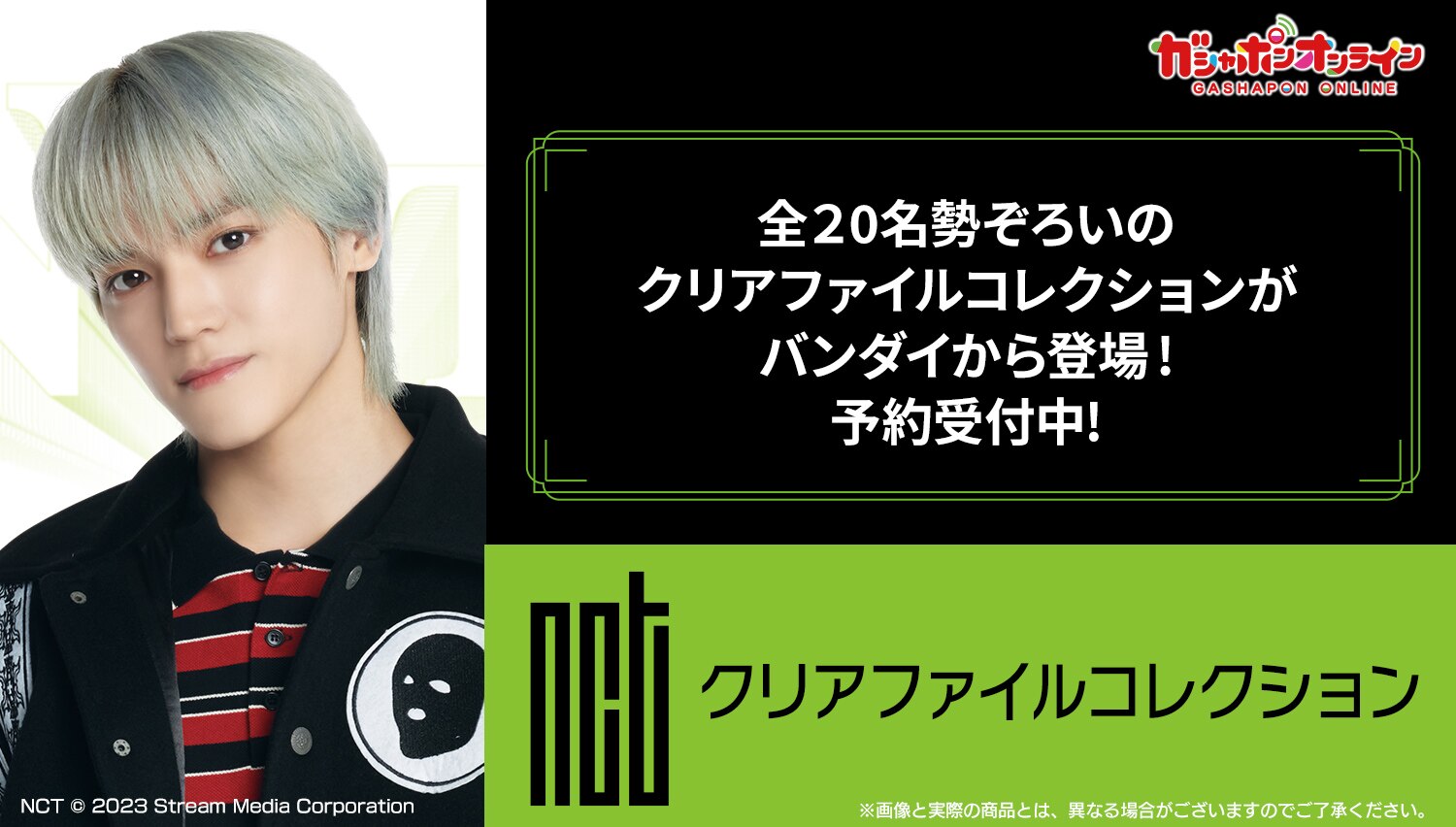 NEWS | NCT（エヌシーティー） Website