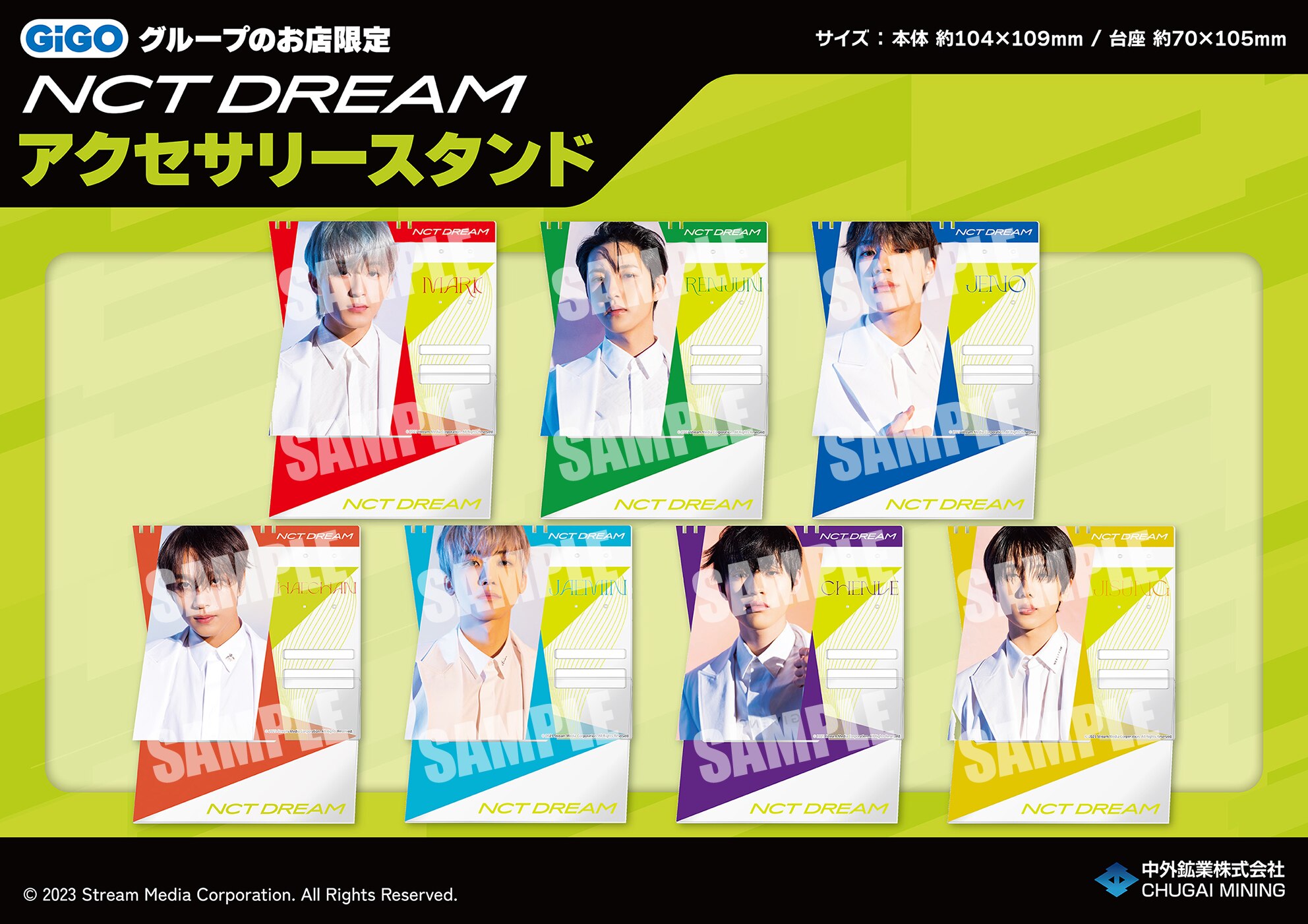 NCT DREAM GiGO限定ビジュアルボード アクリルボード  全7種セット