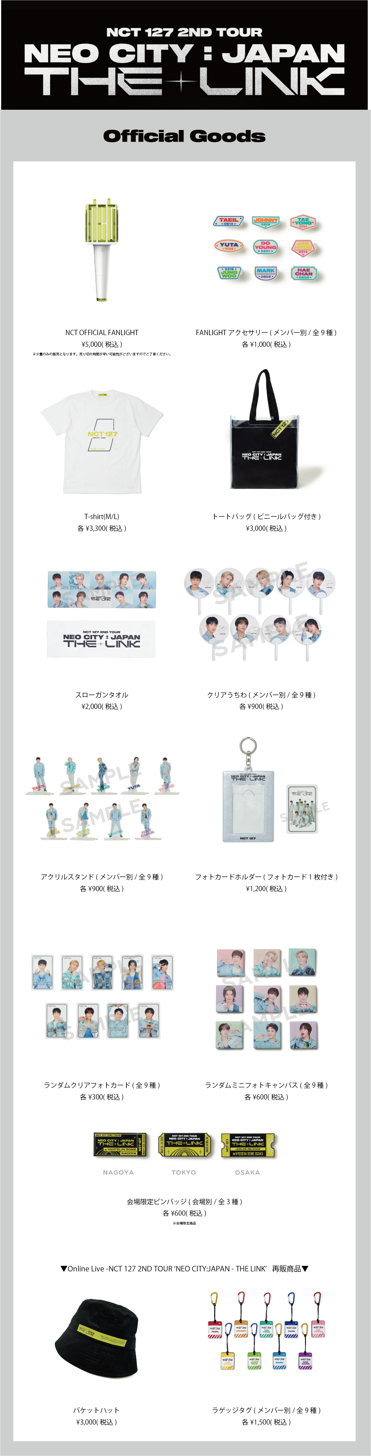 NCT127 2NDTOUR NEOCITY-THE LINK トートバッグ